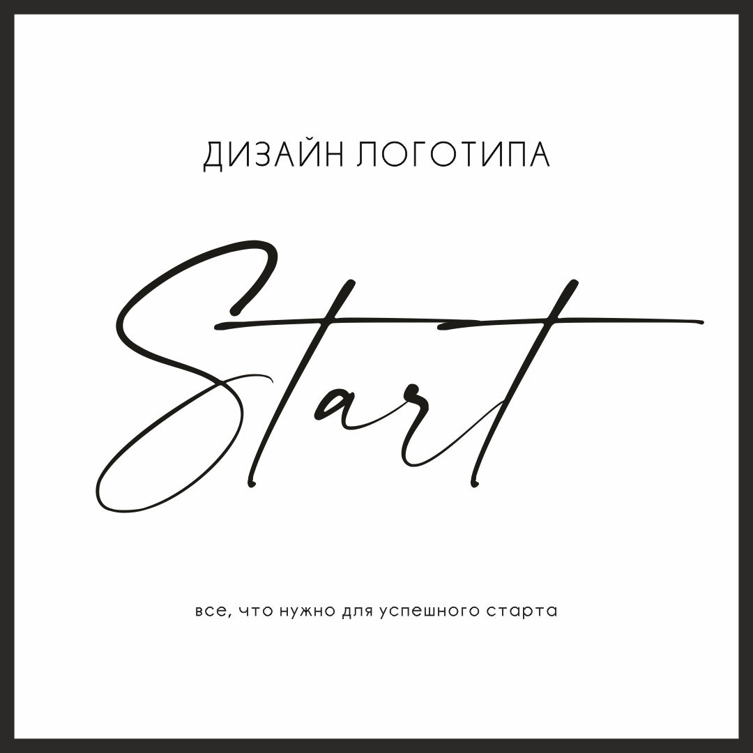 ДИЗАЙН ЛОГО